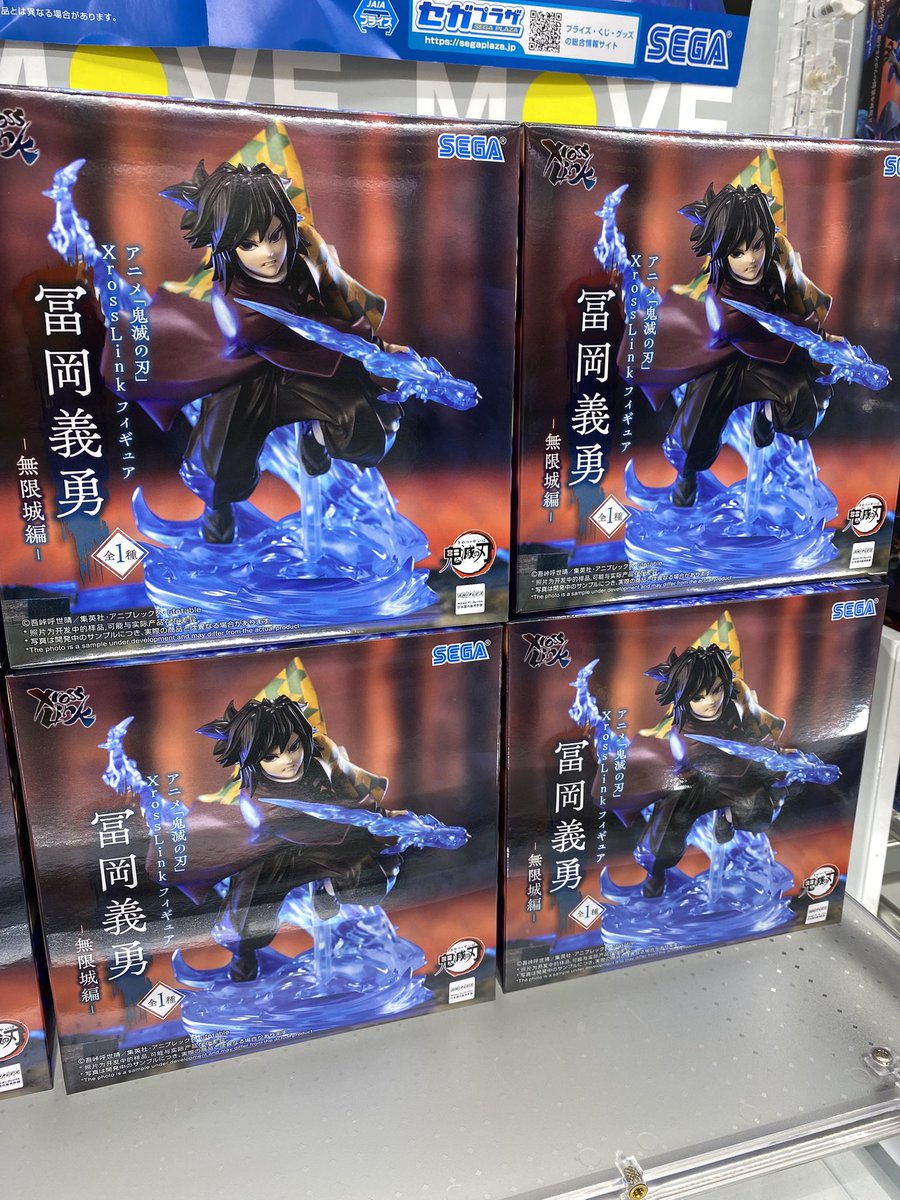 🌟景品情報🌟 【B1F】 #鬼滅の刃 XrossLink 無限城編 猗窩座 富岡義勇