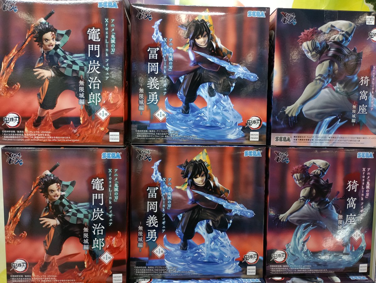 アニメ「鬼滅の刃」 XrossLink フィギュア “冨岡義勇”－無限城編－ “猗