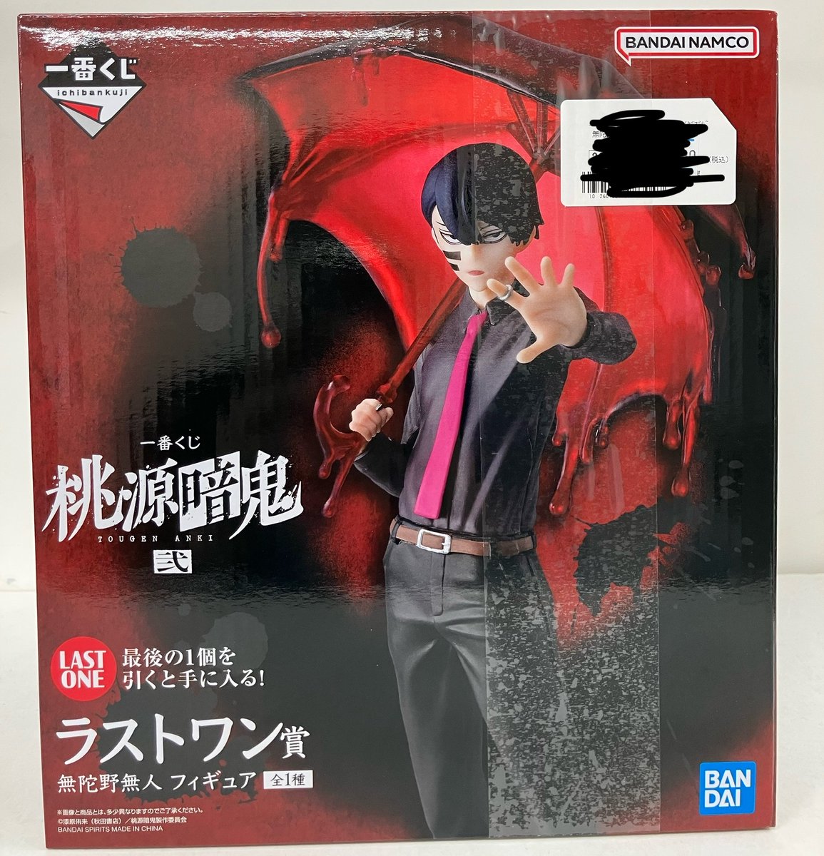 一番くじ ラストワン賞の『無陀野無人 フィギュア 』が入荷しました