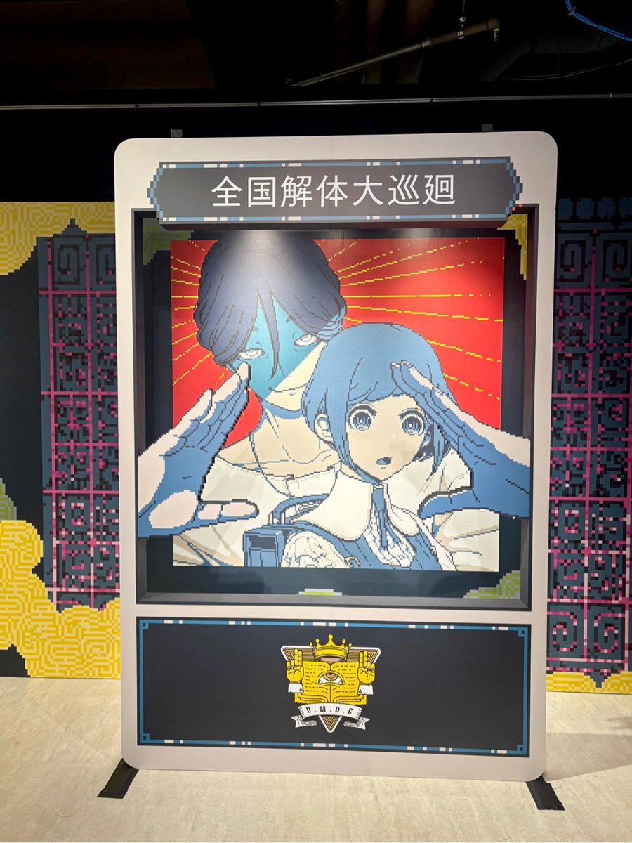 墓場文庫 🪦 都市伝説解体センター 🪬 和階堂真の事件簿