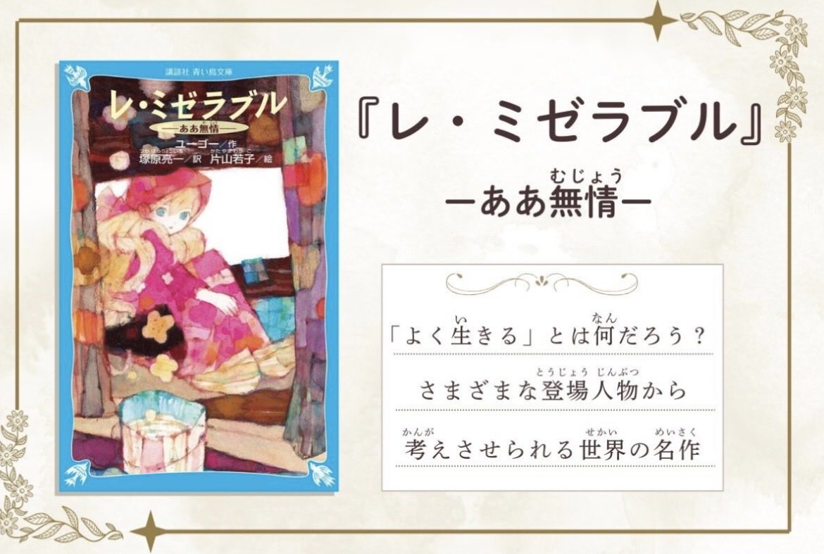 講談社 青い鳥文庫 (@aoitori_bunko) / Highlights / X