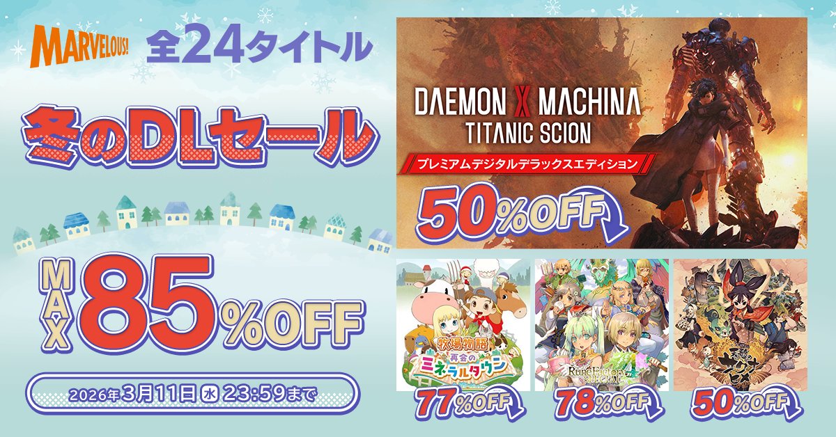 マーベラス コンシューマ公式 tweet media