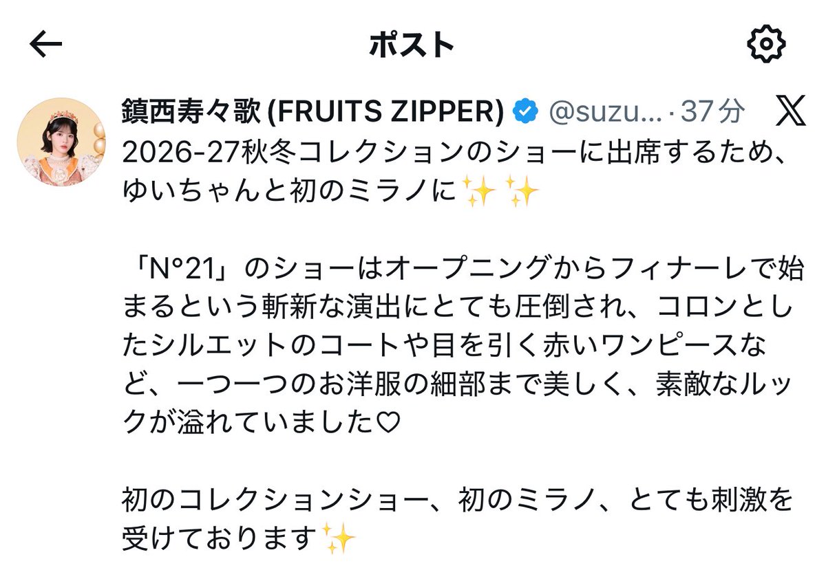 とてもいい刺激を受けてる✨ 今後のモデルの仕事に生きるといいね