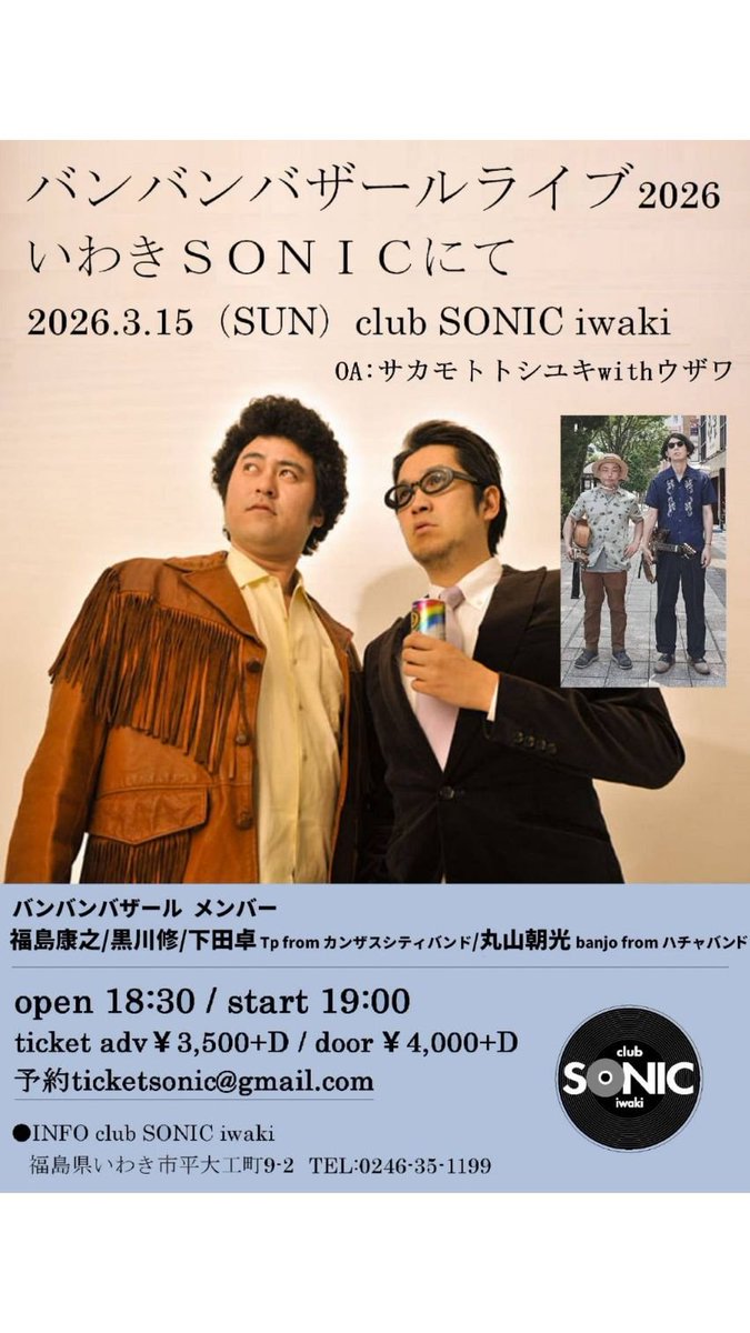 tosh0422's tweet photo. 3月ライブのあれこれ。

もう何も言わなくてもいい🎶🎶
素晴らしいのです。

サカモトトシユキWithウザワも
おおいに楽しみまっせー🎶

予約もできるのでメッセージかコメントよろしくおねがいします！ https://t.co/MMuR7v6Y5M