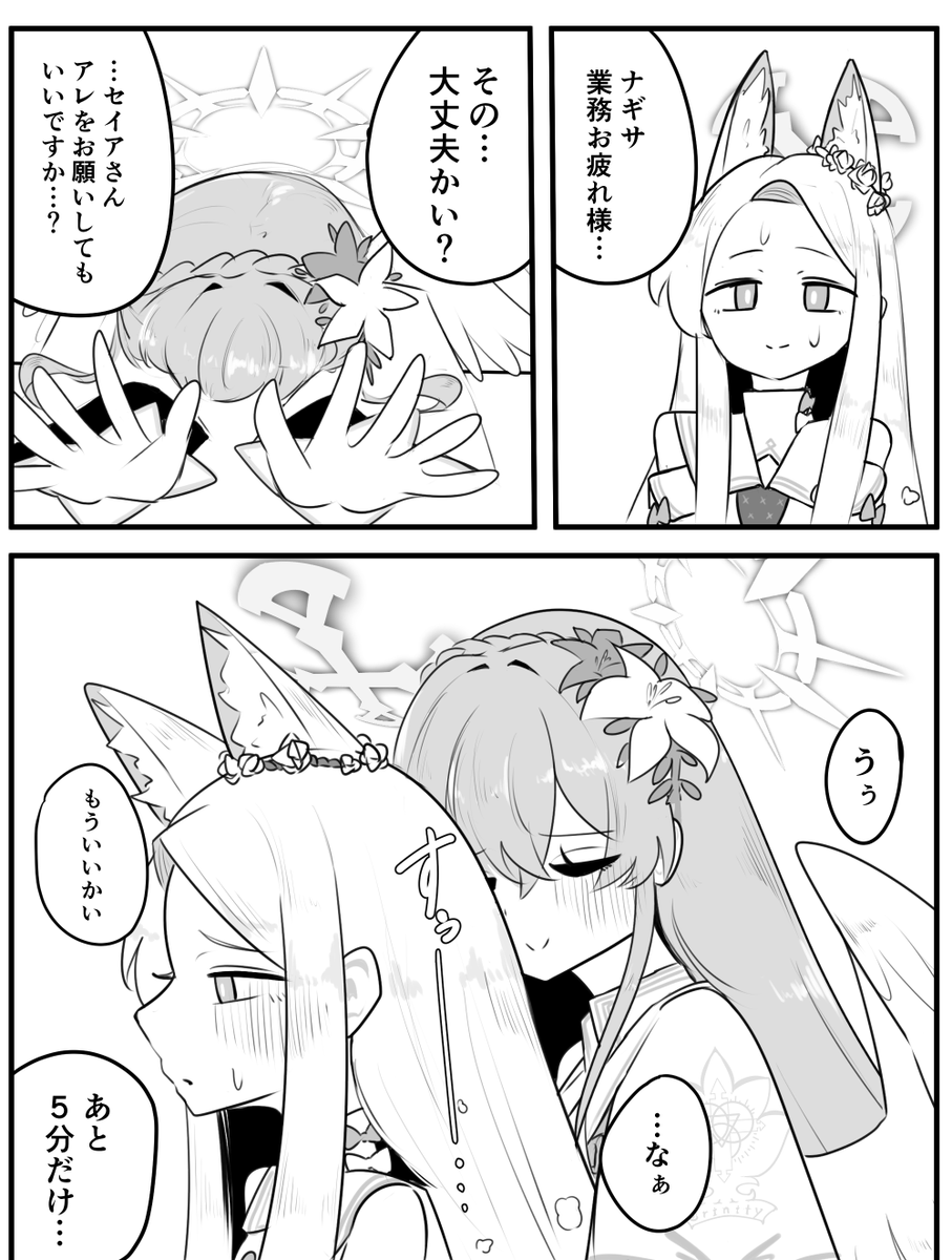 セイア吸い療法 