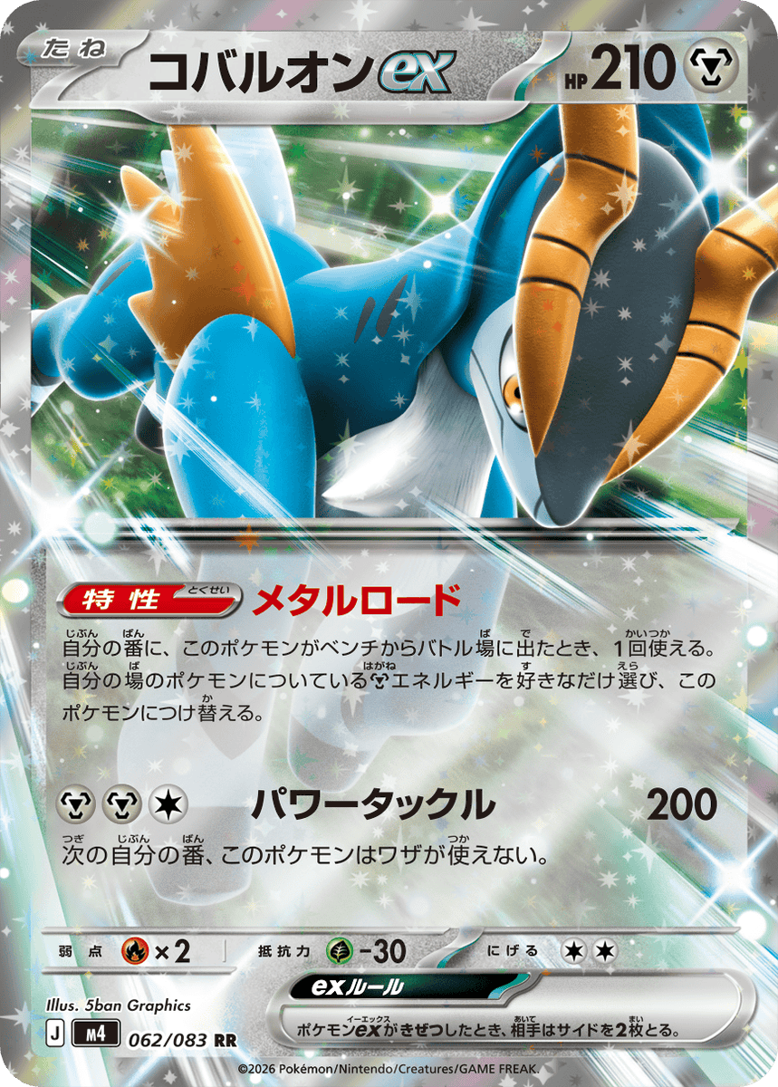ポケカ抽選予約】 コジマで「ニンジャスピナー」の抽選販売の告知が