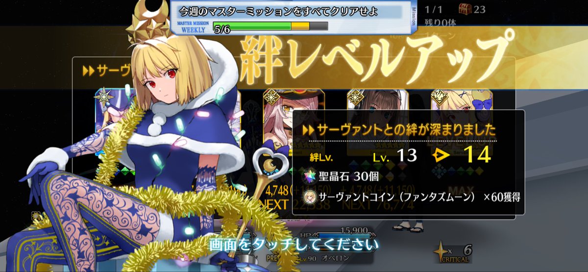 s60497612's tweet photo. 2月終わる前にマナプリのティーポット消化で絆UP！！ https://t.co/Z9LdQaonfm