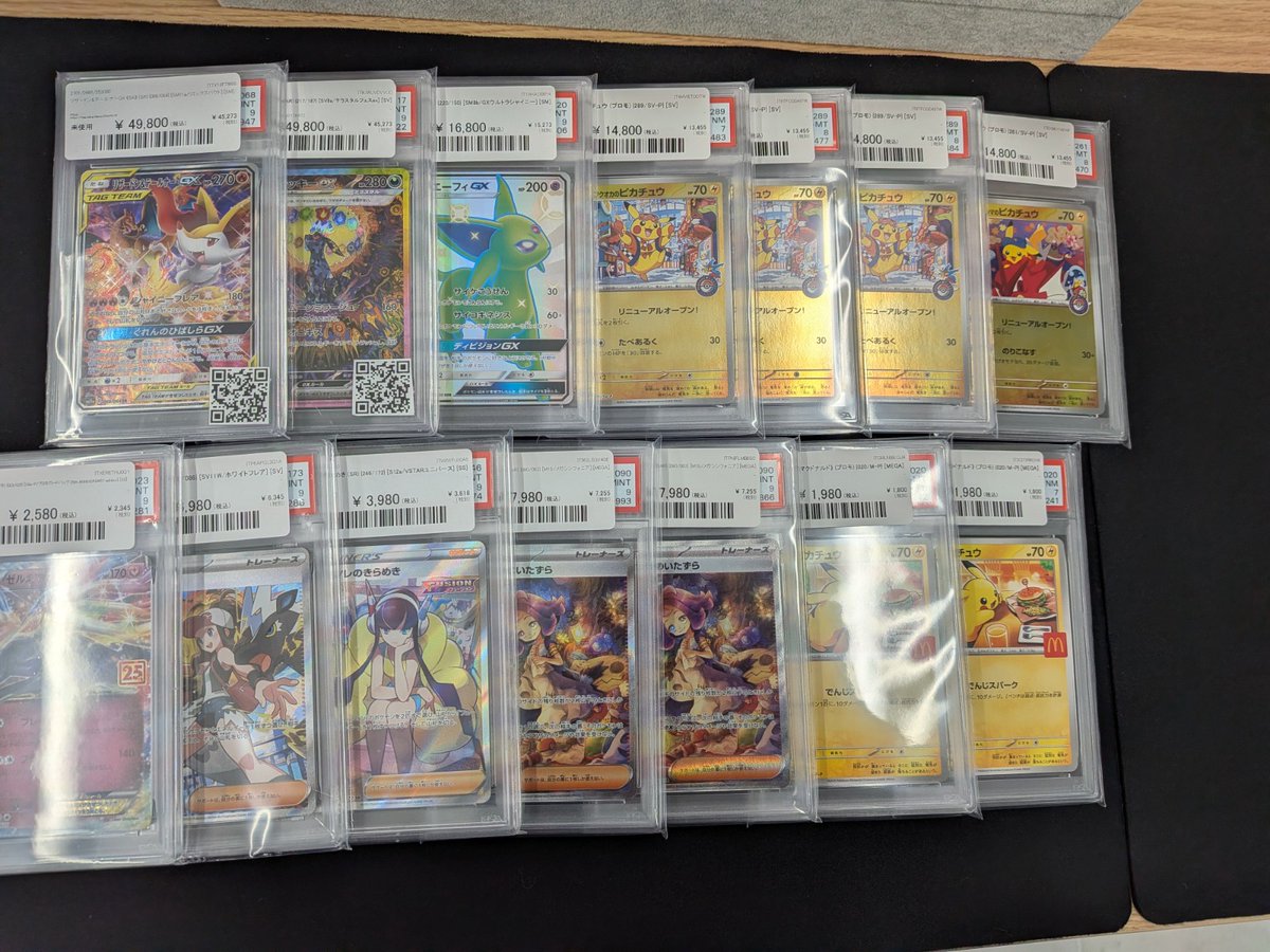 🔥ポケカ入荷情報🔥】 PSA9以下お値段調整いたしました‼ また、現在