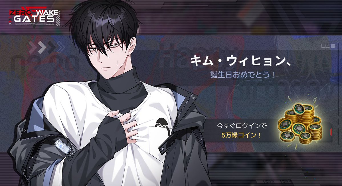 2月29日がない年でも、
うちのイヒョンの誕生日はちゃんと祝わないとですよね 🎂🎉

キム・イヒョンが送ってくれた手紙とプレゼント、
今すぐゼロウェイクゲートでチェックしてください 💌✨

#ゼロウェイクゲート #BLゲーム #キムイヒョン #ガイド #物価の夜