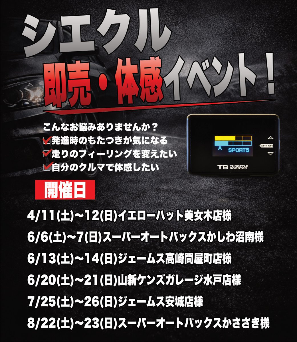 siecleN's tweet photo. 2/26更新！今年の即売・体感イベントスケジュール！
いやほんとまじで売るの下手くそなのでイベントの時に買って下さいね♡ https://t.co/ychFVA3Fxw