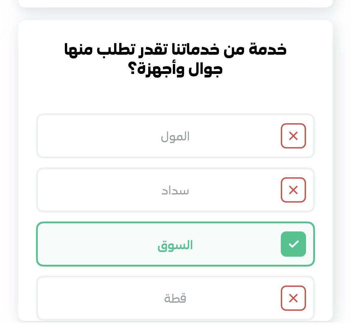 أفضل توفير 🤝😎 tweet media