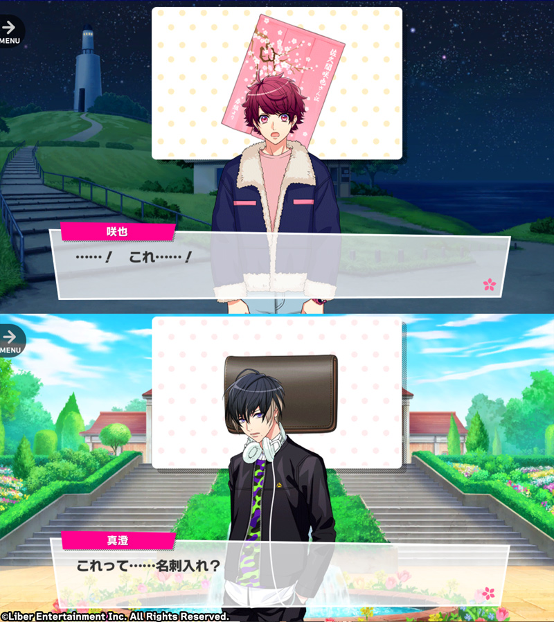 いや待って咲也の場所、