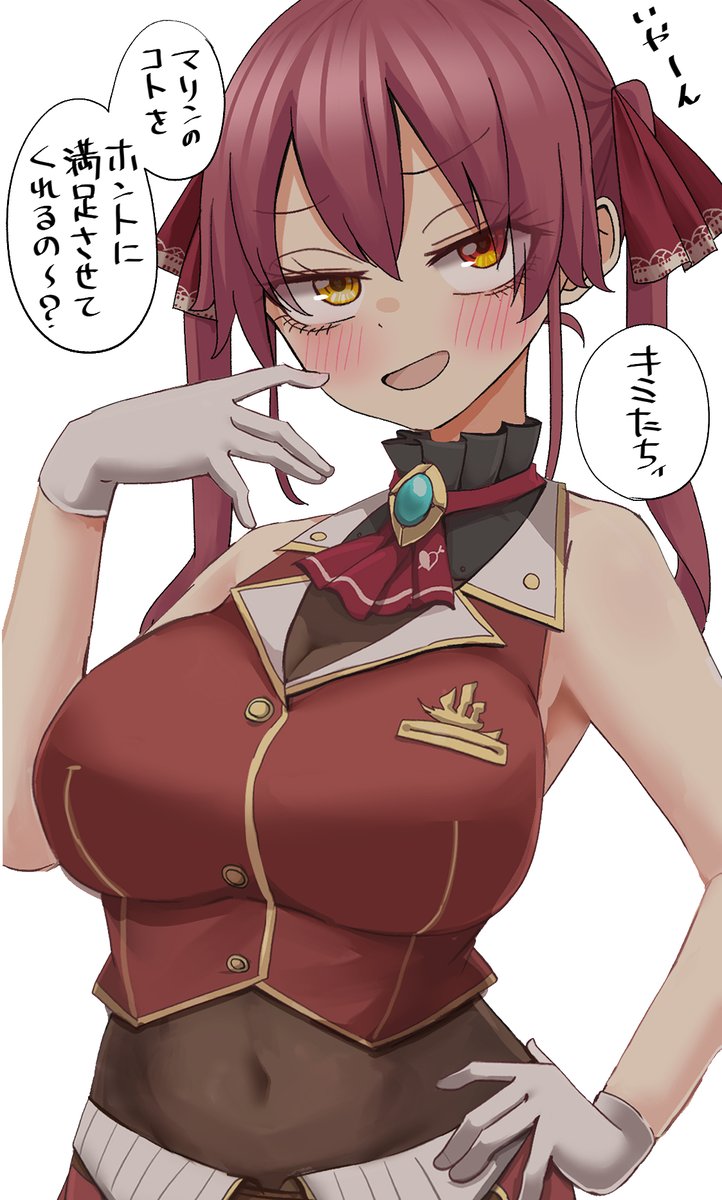 #マリンのお宝 