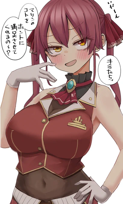 #マリンのお宝 