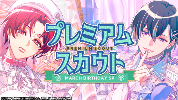 mankai_company's tweet photo. ★A3! BDスカウト配信開始★

限定スカウト『プレミアムスカウト MARCH BIRTHDAY SP』の配信を開始しました。配信は【3/31 23:59】まで。

#エースリー https://t.co/TTvhmHKduJ