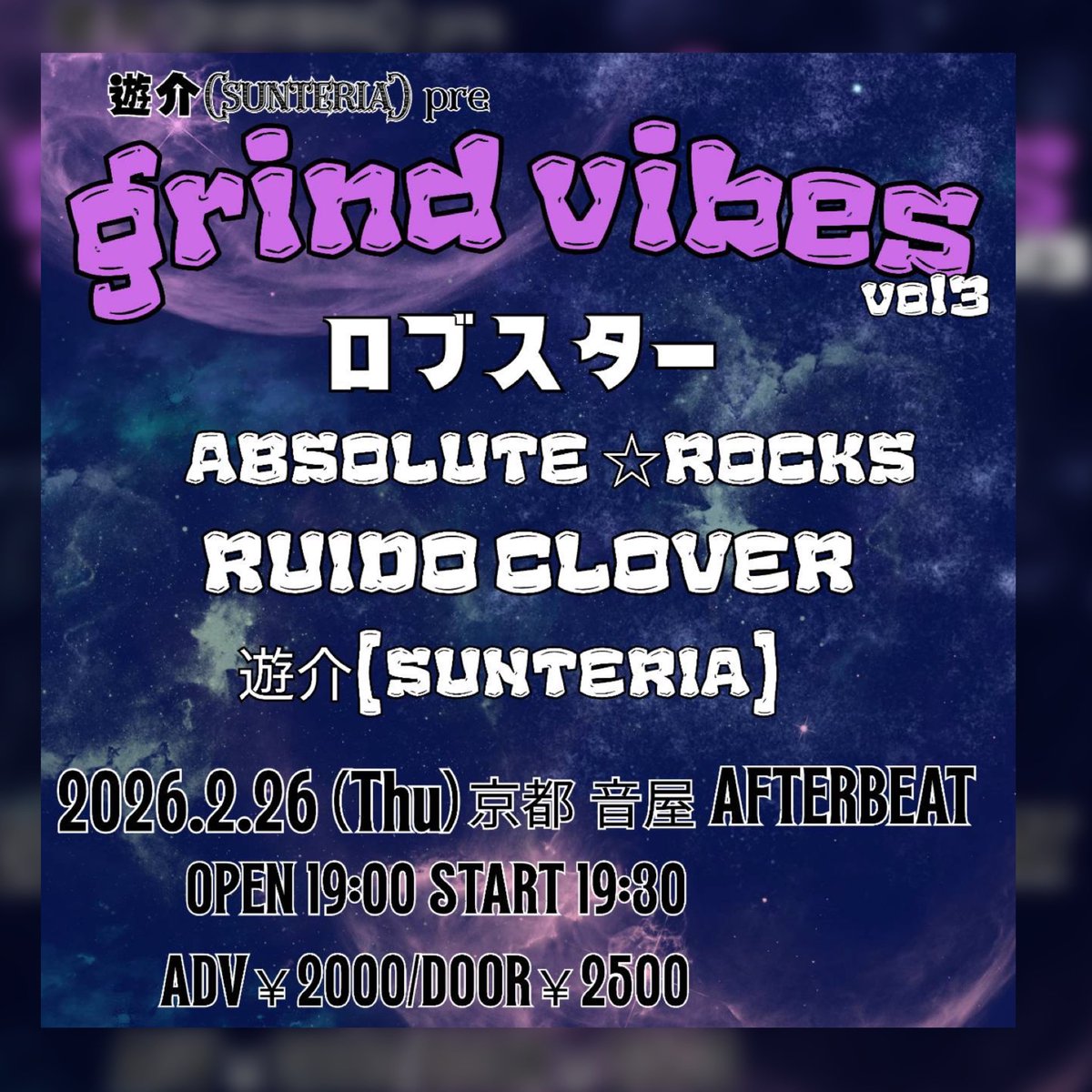 京都 音屋AFTER BEAT tweet media