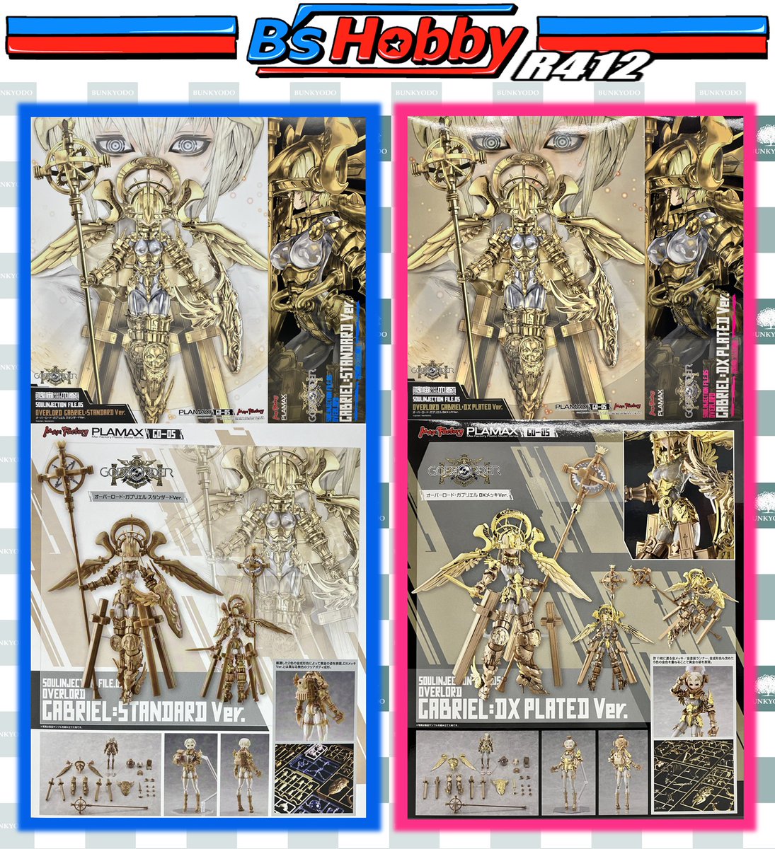 ☆キャラクターモデル新商品情報☆ #マックスファクトリー より