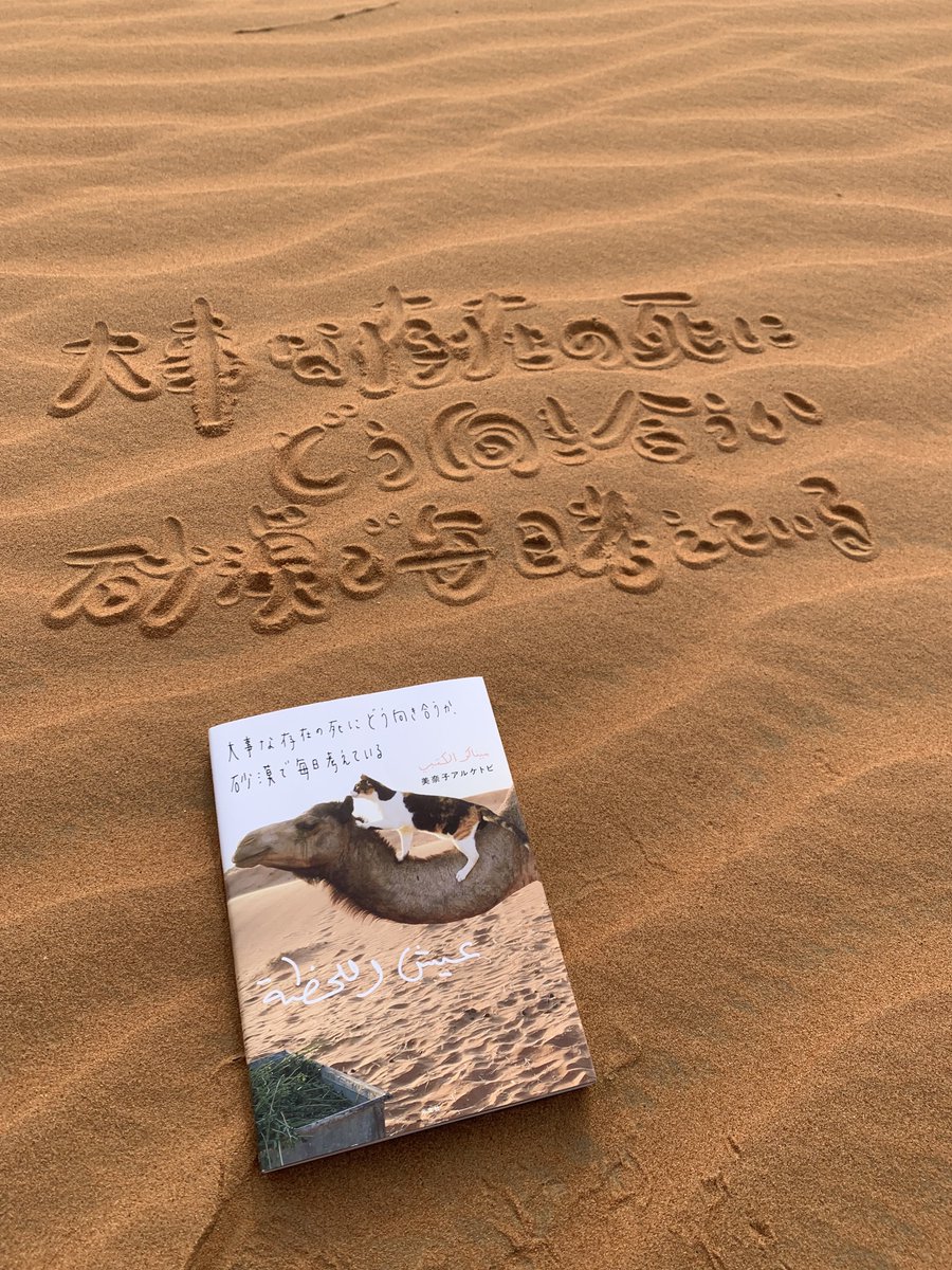 各子見出しのアラビア語はオットに考えてもらったもの。日本語を丸々