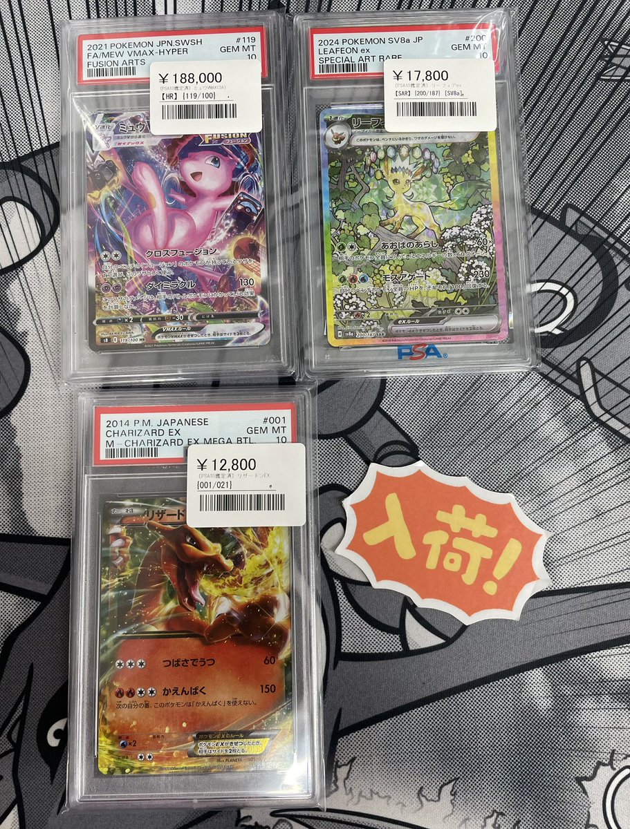 ◾️ポケカ入荷情報◾️ ▶︎ミュウV MAX（SA）【HR】119/100 ¥188,000