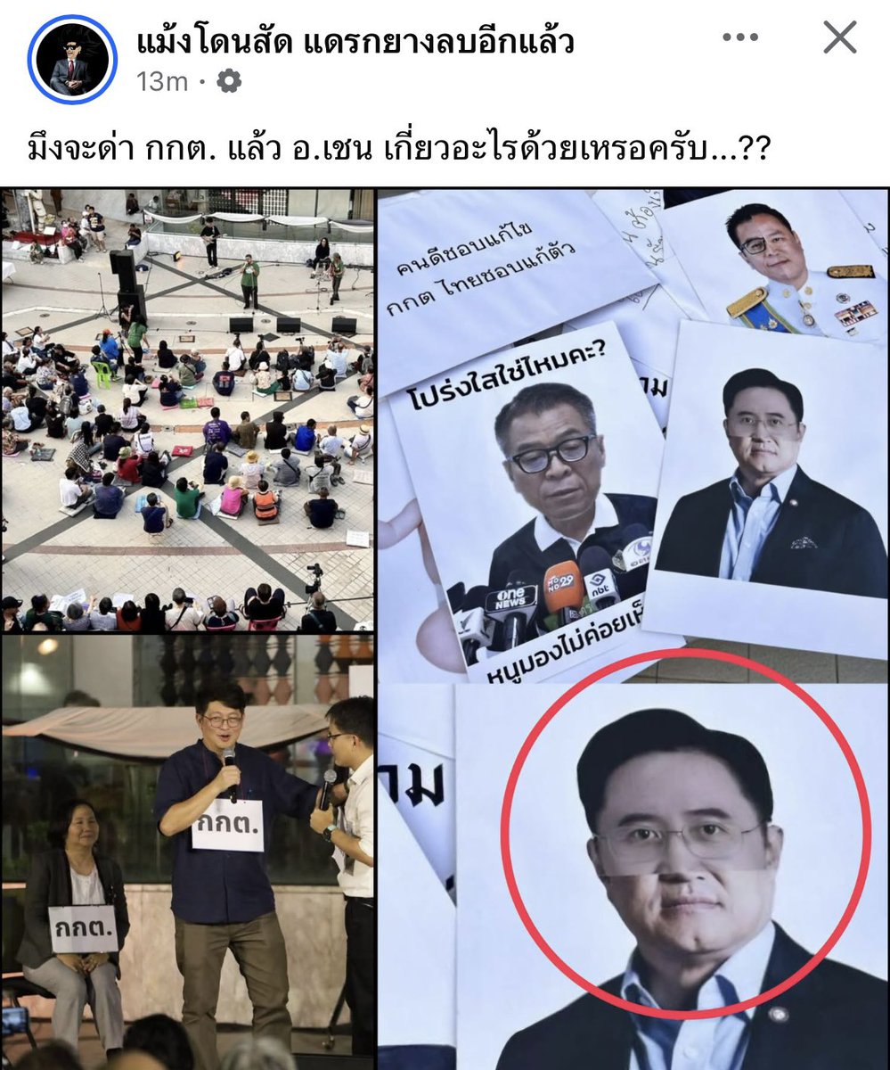 งูกินหนูพลัส❤️4cute tweet media