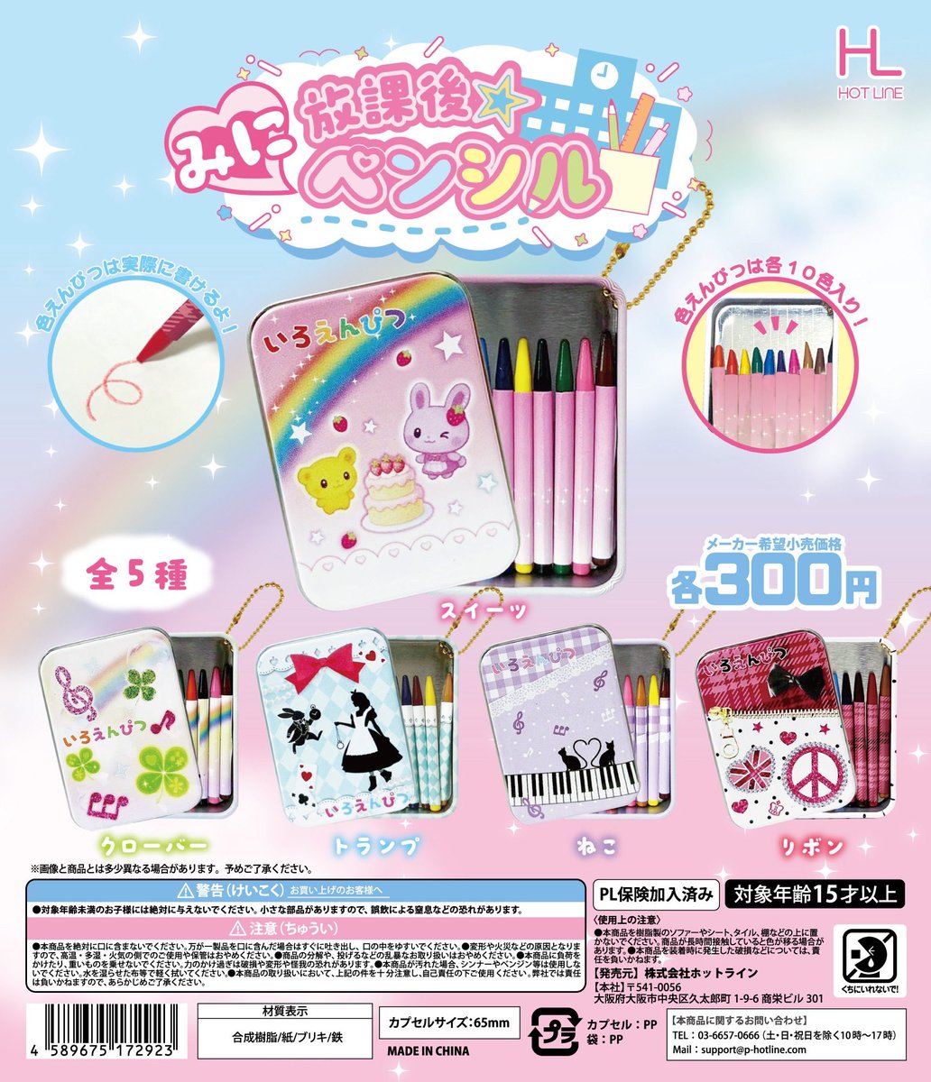 ホットライン (@hotline_capsule) / Posts / X