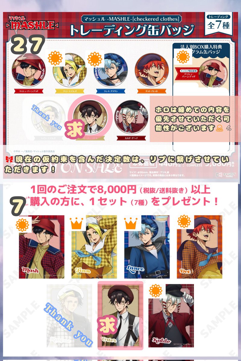 kanmi_01's tweet photo. 交換 買取 マッシュル キャラログ 
.
譲
マッシュ、フィン、ランス、ドット、カルド
異種の場合は、金額に合わせて複数提供️可能
.
求
オーター、ワース同異種 or 定価＋送料 https://t.co/nvacJfe4i1