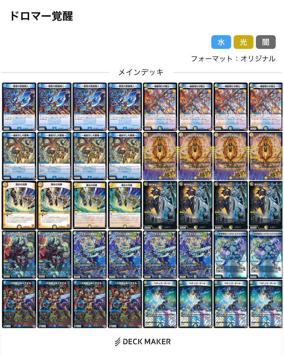 デュエマ #デュエルマスターズ デッキ販売コーナーのデッキのお値段を