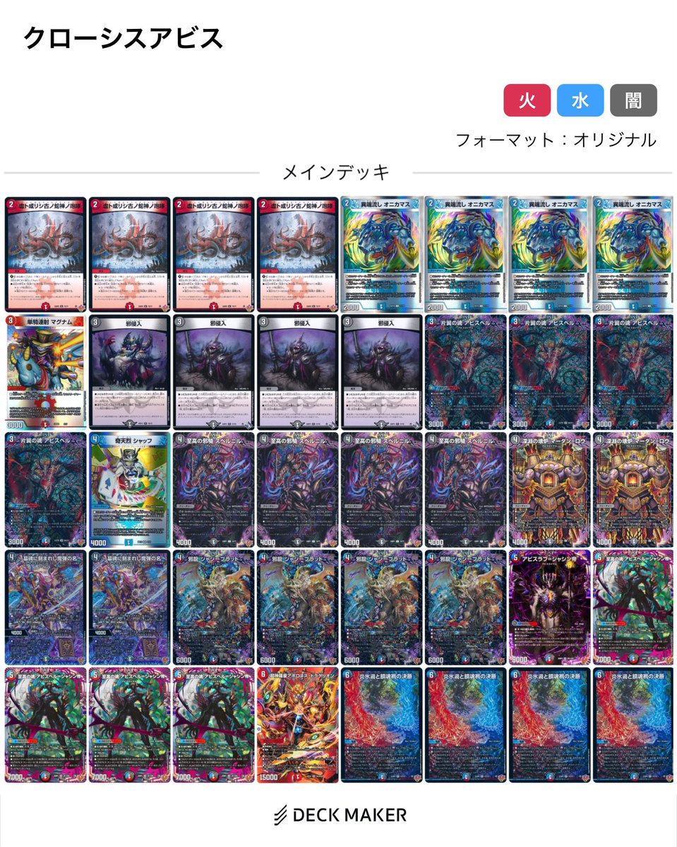 デュエマ #デュエルマスターズ デッキ販売コーナーのデッキのお値段を