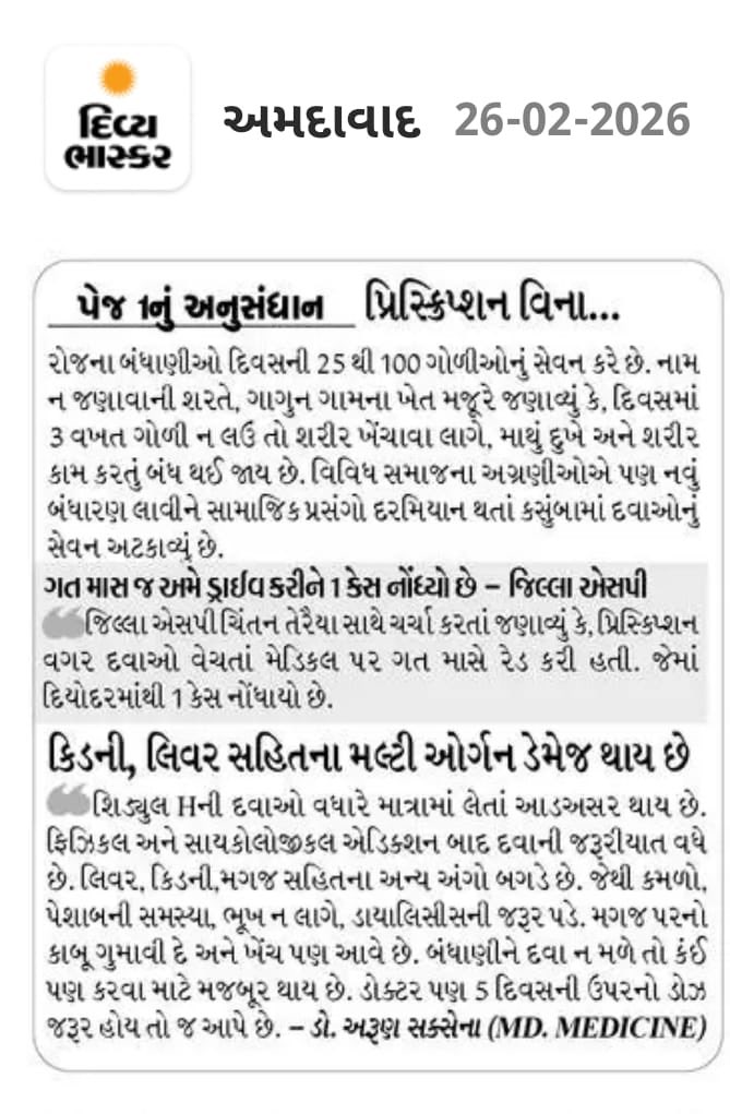 drmanishdoshi's tweet photo. અત્યંત ચોંકાવનારું અને જોખમી: ગુજરાતમાં પાન પાર્લર અને કેમિસ્ટ શોપ્સ ડોક્ટરના પ્રિસ્ક્રિપ્શન વિના નુકસાનકારક દવાઓ ખુલ્લેઆમ વેચે છે! યુવાનોના આરોગ્ય અને ભવિષ્ય બરબાદ થઈ રહ્યા છે. અધિકારીઓ મૌન, માત્ર ગેરકાયદેસર વેચાણમાંથી લાંચ લે છે?  
@GujaratPolice @CMOGuj @FDA_India @dir_fda_guj  

જાગો! તાત્કાલિક રાજ્યવ્યાપી દરોડા પાડો, વધુ જીવનો બચાવો! આ યુવા સંકટ છે!  
#StopDrugAbuse #GujaratPolice #SaveOurYouth