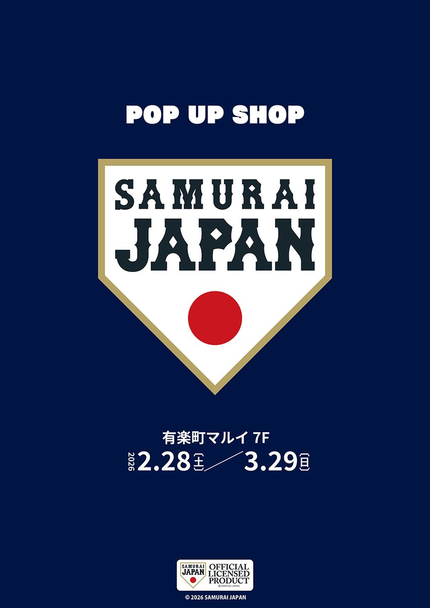 thechara_2014's tweet photo. 🎊続報📢 ˎˊ˗
￣V￣￣
／
『侍ジャパン』POP UP SHOP
🎊商品情報公開🎊
＼

『侍ジャパン』の新商品を公開いたします⚾✨
ぜひこの機会にお立ち寄りください！

📅2/28(土)～3/29(日)
📍有楽町マルイ7F THEキャラSHOP

イベント詳細はこちら☑
https://t.co/dfbKSUhnwC

#侍ジャパン https://t.co/0AhlCctsPy