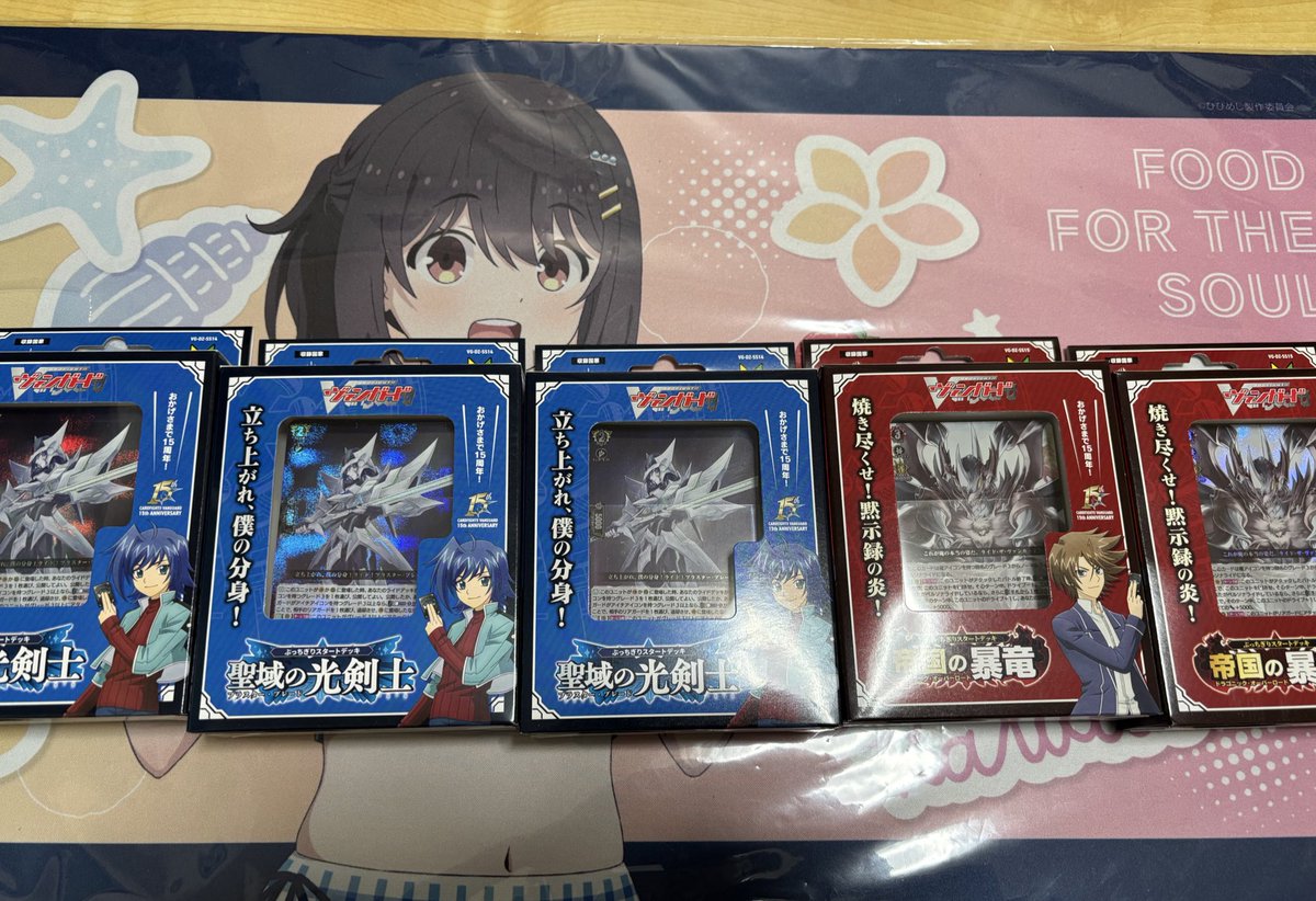 届いた！ #ヴァンガード #VG15th