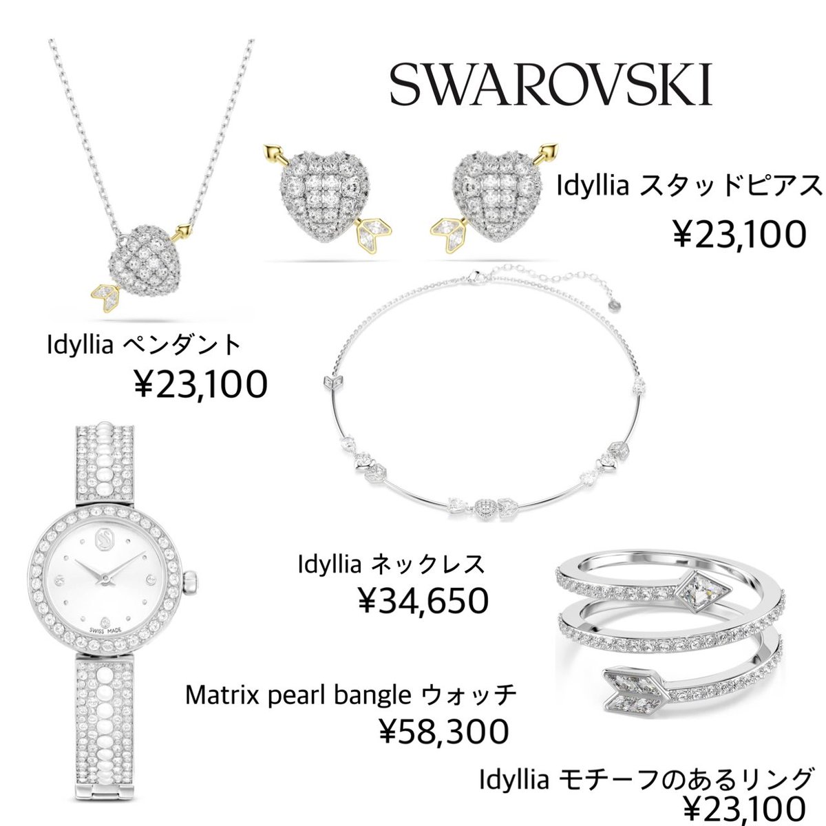 SWAROVSKI 春夏キャンペーン 💙渡辺翔太 衣装 (GOODS) SWAROVSKI #PR