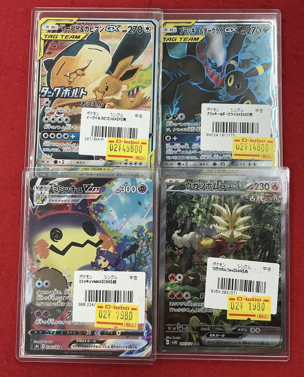ポケモンカードゲーム 販売情報】 画像のカードを販売中です✨ お求め