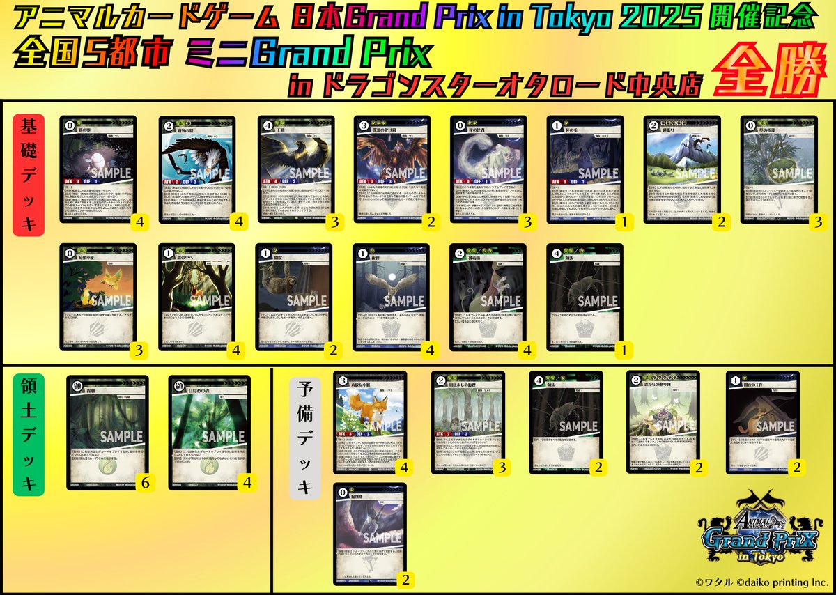 公式】アニマルカードゲーム【ブースターパック「青嵐再来」好評発売中