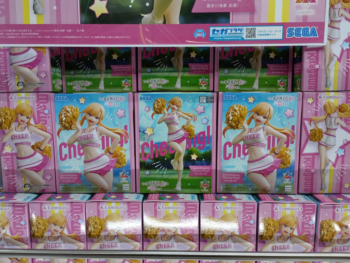 TVアニメ「その着せ替え人形は恋をする」 Luminasta“喜多川海夢”-応援