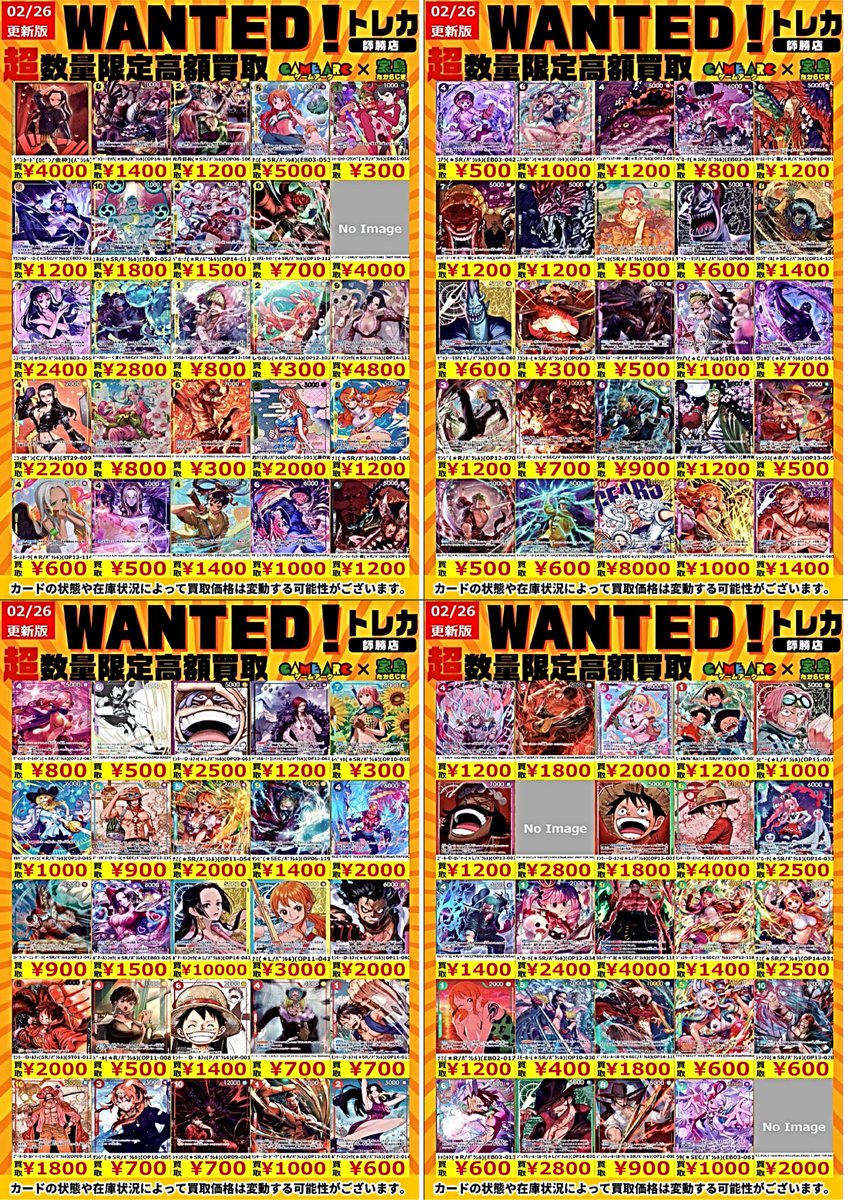 ワンピース買取情報 🔥🔥🔥WANTED🔥🔥🔥 ナミ (EB03-053 SRパラレル