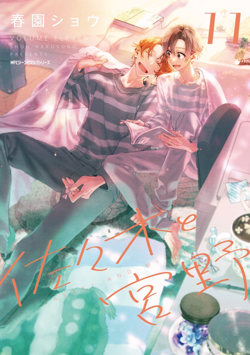 春園ショウ 2/27佐々木と宮野11巻 (@harusono_org) / Highlights / X