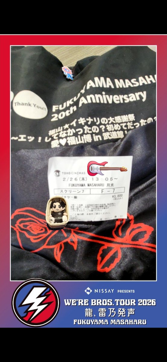 月光ずっとこの光につながっていたんだ #BROS1991 #福山雅治 様💖 4