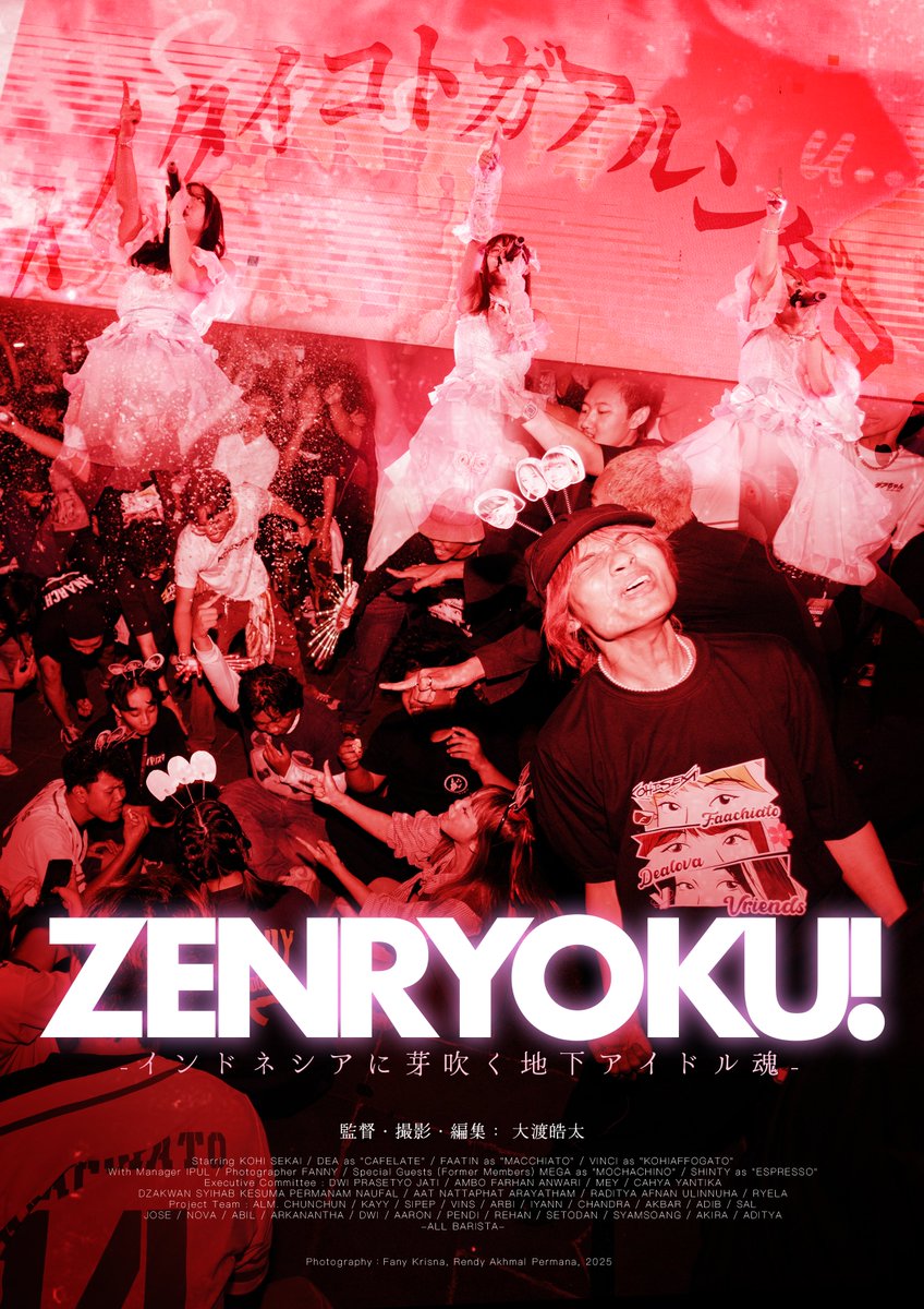 obu_filmfes's tweet photo. 【おおぶ映画祭2026作品紹介】
3/14(土)14:10~上映 映画の可能性部門
「ZENRYOKU! - インドネシアに芽吹く地下アイドル魂 -」(25分) 監督:大渡皓太
日本発のアイドル文化が海外で息づいていくドキュメンタリー。
#ZENRYOKU #おおぶ映画祭2026 #obuff #映画の可能性部門 https://t.co/ybueJC7bLr