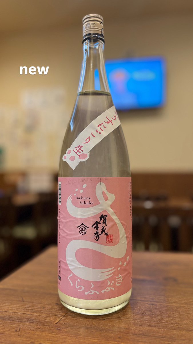 Post by パルパル on X: new日本酒