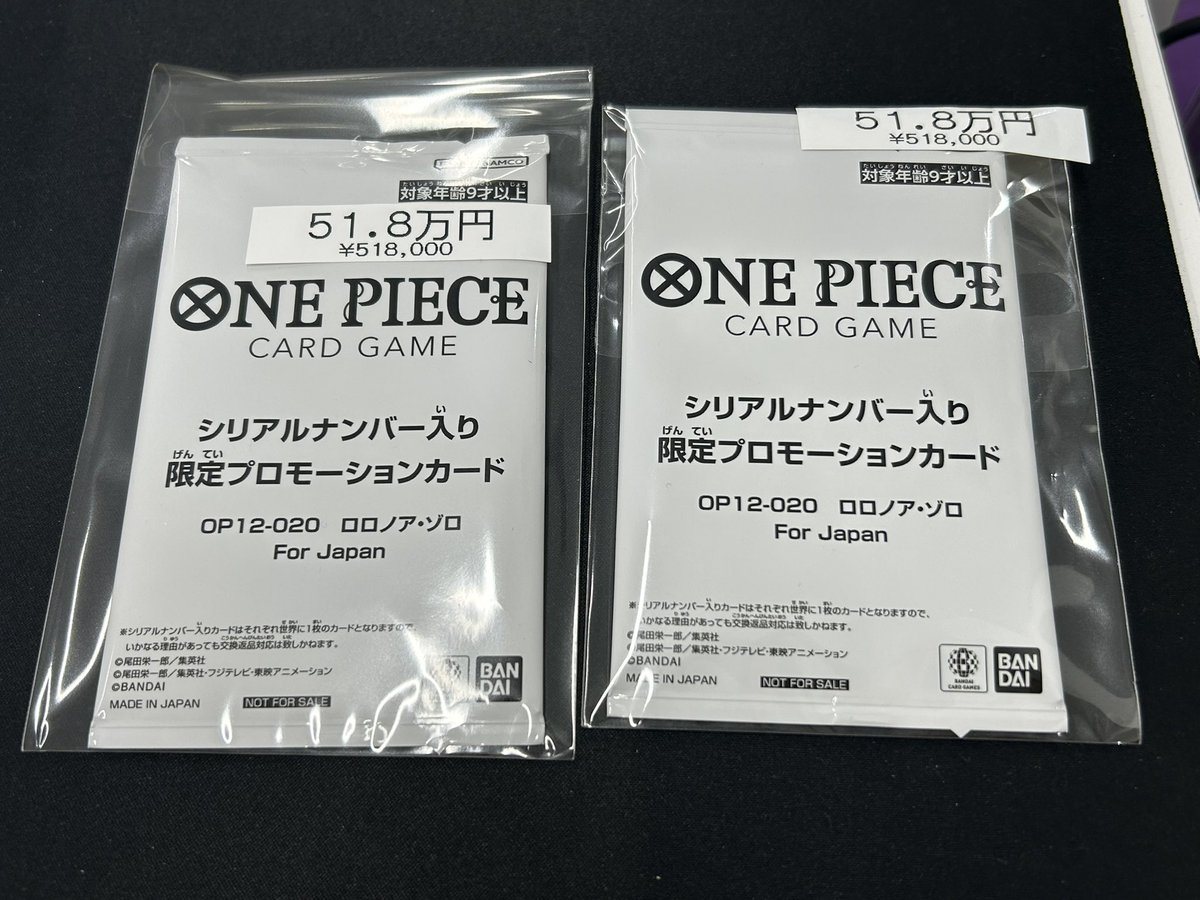 🏴‍☠️ワンピースカード🏴‍☠️ シリアルゾロ未開封 入荷しました