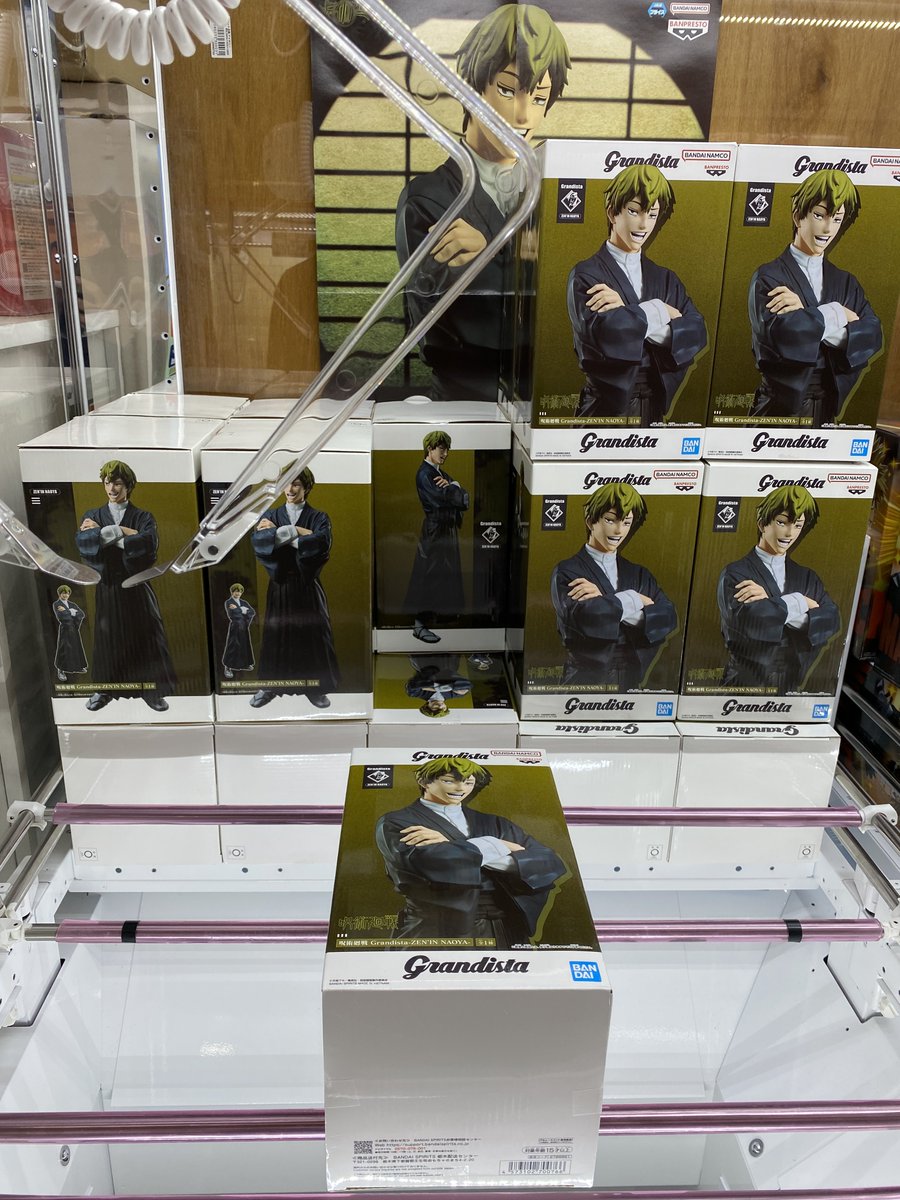 鬼滅の刃 XrossLink フィギュア冨岡義勇 猗窩座呪術廻戦grandista 禪院