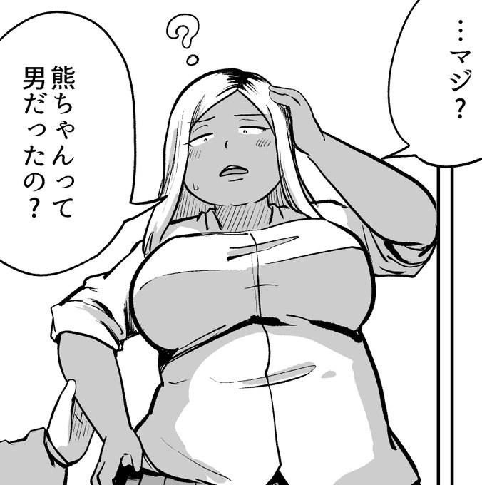 女の子だと思ってた友達にちんこが生えてた時の反応 