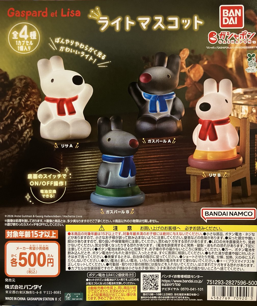 🆕新作入荷情報🆕 ⭐️#学園アイドルマスター まちぼうけ2 ⭐️#新劇場