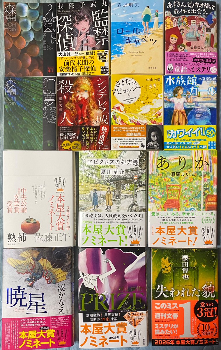 なぎしゅ📚読書垢 tweet media