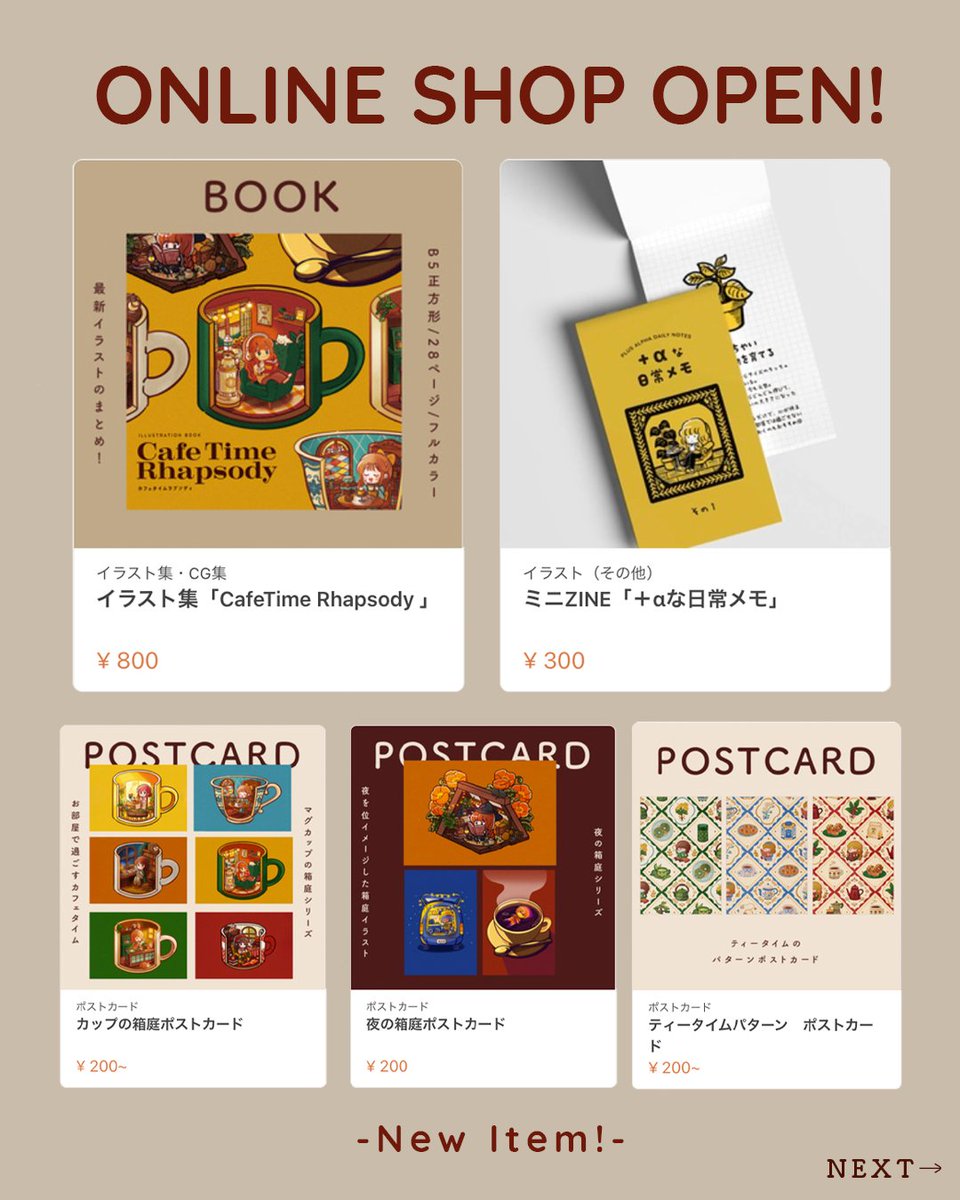 通販のお知らせ】 個展の開催に合わせて、BOOTHでの通販もOPENしてい