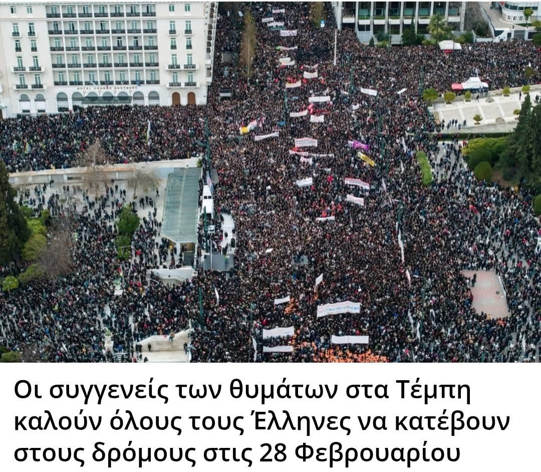 JohnToyp's tweet photo. Το Σάββατο παίρνουμε τη σκυτάλη από τους συγγενείς και τους επιζώντες.

Βγαίνουμε στους δρόμους γιατί η σιωπή είναι συνενοχή.

Γιατί το χρωστάμε σε αυτούς που έφυγαν.

Γιατί το χρωστάμε στις ζωές μας που δεν είναι αναλώσιμες.

#τεμπη_εγκλημα https://t.co/MgXbXlLKOX