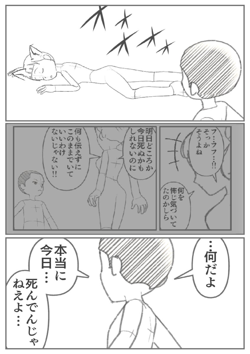 zR9NFmiBZGAsk3e's tweet photo. ジャンプルーキーで異種族学園OZの16話を公開しました。冒頭4ページも載せておきます

#漫画が読めるハッシュタグ
#マンガが読めるハッシュタグ 
#WorldMaker

https://t.co/XEXvqjmYxu https://t.co/NO9zG4IRht