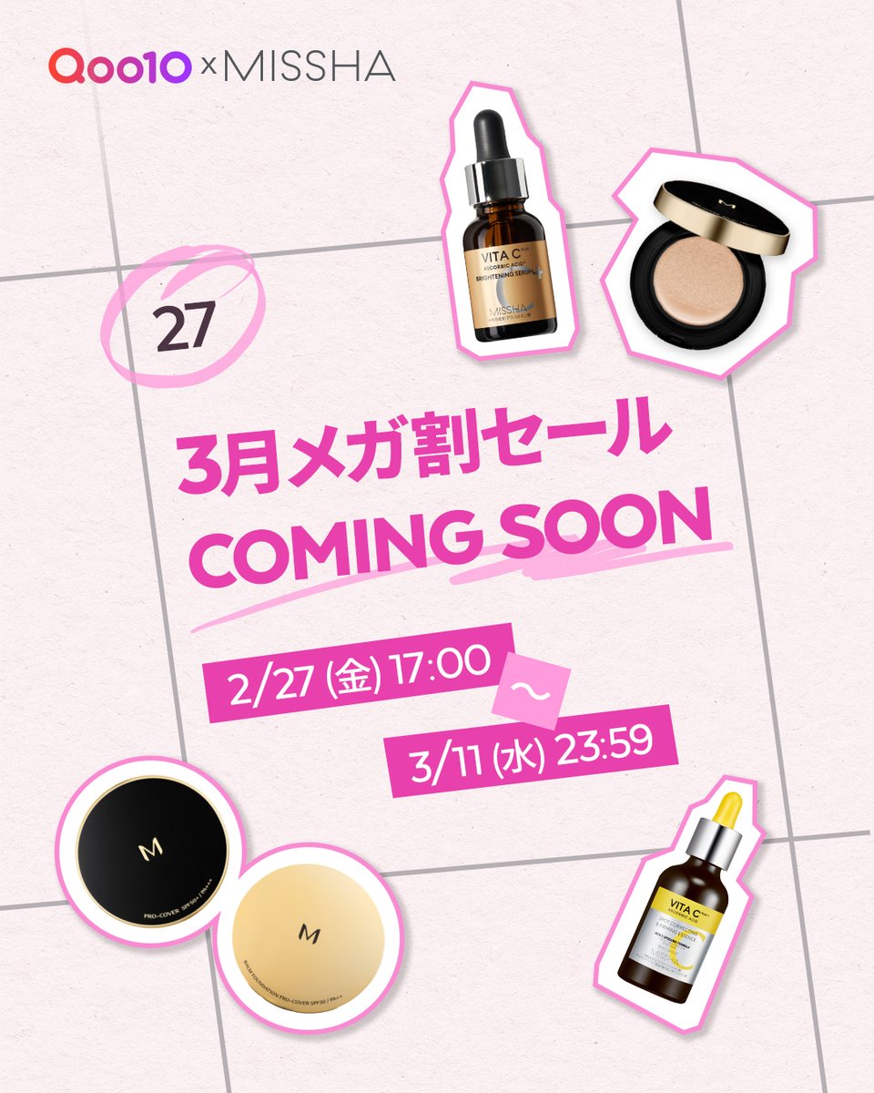 3月 #メガ割 まもなくスタート！／ MISSHA x Qoo10 春のビッグセールが