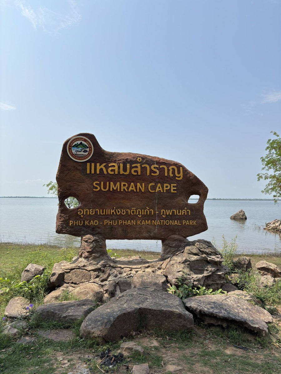 พลังงานน้ำที่นี่ดีอยู่นะ